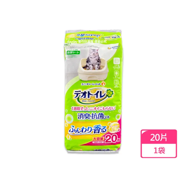 【日本Unicharm嬌聯】Ag銀離子1週間長效瞬吸乾爽寵物消臭大師貓尿墊-自然皂香大容量20片/黃袋(不含貓砂盆)