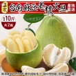 【WANG 蔬果】台南麻豆老欉文旦10斤x2箱(7-12顆/箱_共20斤 果農直配/中秋送禮/中秋柚子)