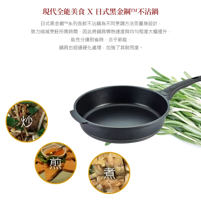 【PERFECT 理想】日式黑金鋼深型平底鍋-33cm單把附蓋(台灣製造)