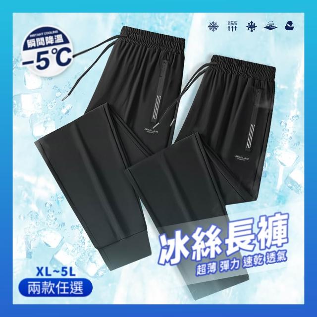 【YT shop】機能涼感 男女皆可穿 涼爽抗悶 透氣快乾 彈性舒適 涼感褲 長短褲(束口褲 平口褲 休閒褲 短褲)