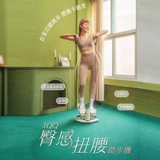 【BGYM 比勁】TQQ 臀感扭腰踏步機(帶拉力繩/腳踏機/健步機/踩踏機/液壓踏步/樓梯機/腳踏登山機)