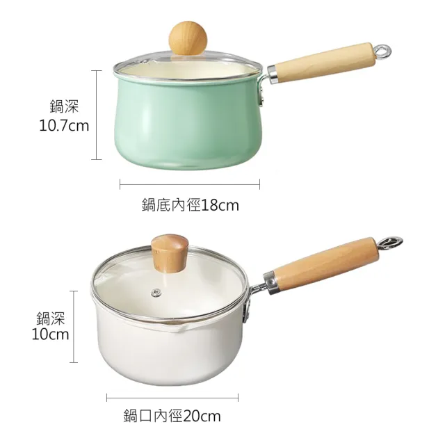 【QHL 酷奇】多款任選 陶瓷不沾鍋牛奶鍋-附鍋蓋-18/20CM(燉鍋/湯鍋/泡麵鍋)