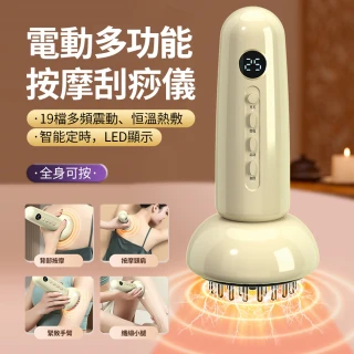 【CHIGO】USB電動按摩刮痧儀 熱敷揉腹儀 全身經絡疏通按摩儀 淋巴排毒按摩放鬆儀