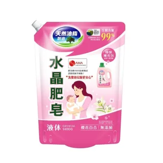 【南僑水晶】櫻花百合水晶肥皂洗衣液體鎖蓋式補充包1400g/包(天然油脂製造 少泡沫好沖洗 親善環境)