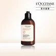 【L’Occitane 歐舒丹】官方直營 草本潤髮系列250ml-任選(潤髮乳)