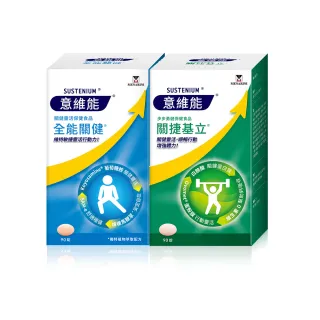 【Sustenium 意維能】關捷基立蛋殼膜+全能關健葡萄糖胺(90錠/盒x2-Hiker CP推薦)