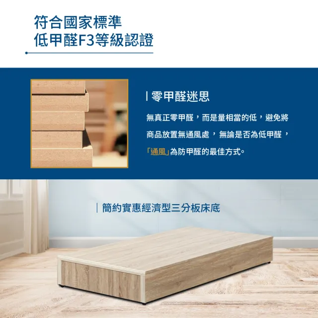 【A FACTORY 傢俱工場】直樹 日系美型 單大3.5尺 機能插座房間二件組(床片+床底)