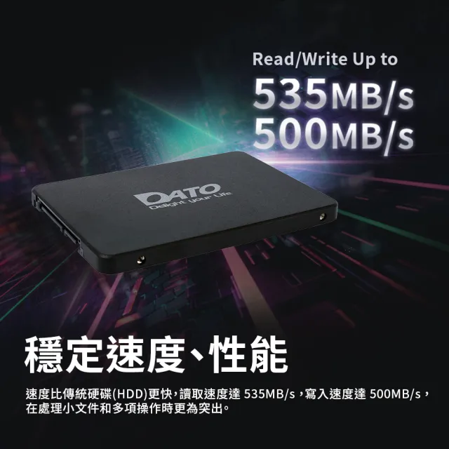 【DATO 達多】DS700 1TB 2.5吋 SATAIII SSD 固態硬碟(最高達讀：535MB/s 寫：500MB/s)