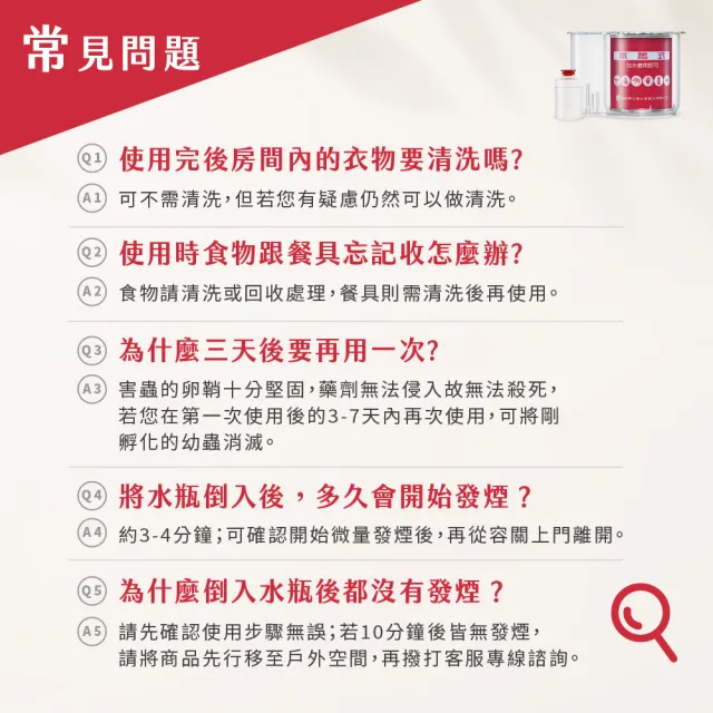 【必安住】必安住水蒸式白蟻衣魚殺蹣滅蟑劑25g(適用7-10坪 除蟲首選!)