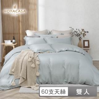 【HOYACASA 禾雅寢具】60支素色抗菌天絲兩用被床包組-法式簡約-雙人-沐野綠(60支/300織)