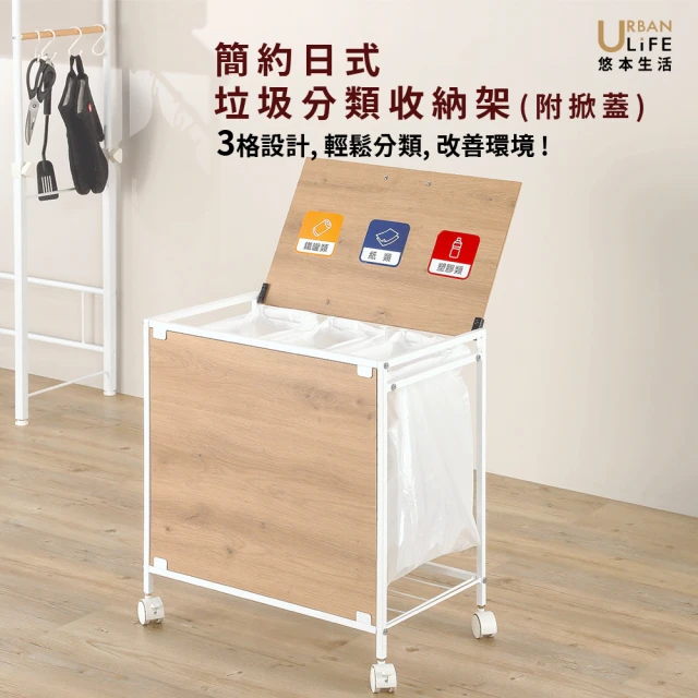 分類垃圾桶