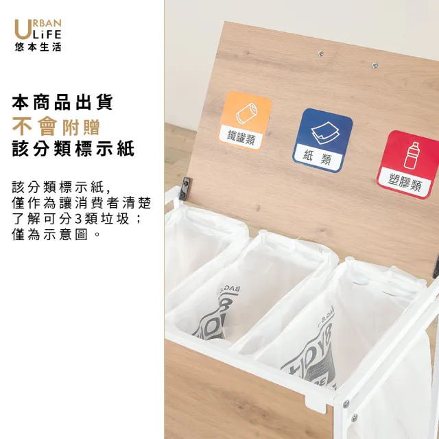 【URBAN LiFE 悠本生活】MIT台灣製 日式簡約垃圾分類架(掀蓋式廚房收納架 置物架 分類垃圾桶)