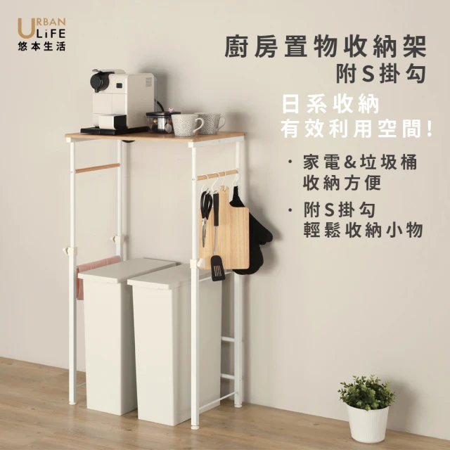 廚房置物櫃
