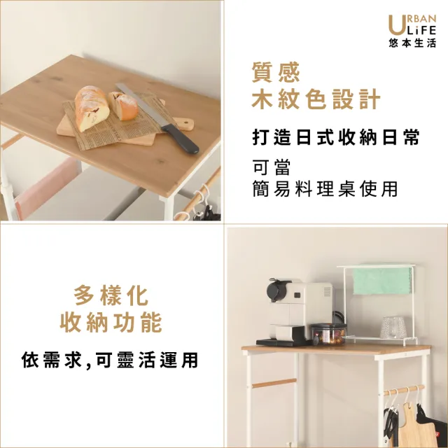 【URBAN LiFE 悠本生活】MIT台灣製 廚房工作台/垃圾桶收納(料理桌/廚房收納小家電架/廚房電器架/家電層架)