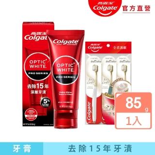 【Colgate 高露潔】OPTIC WHITE光感．白 5% Pro Series瞬白牙膏85g+牙刷3入