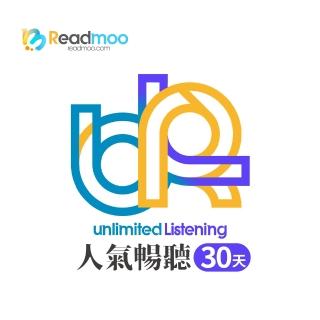 【Readmoo 讀墨】電子書人氣暢聽30天 喜客券