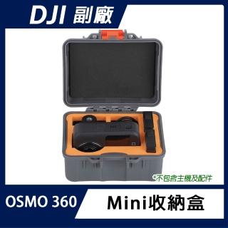 【Sunnylife】DJI OSMO 360 防水迷你收納盒