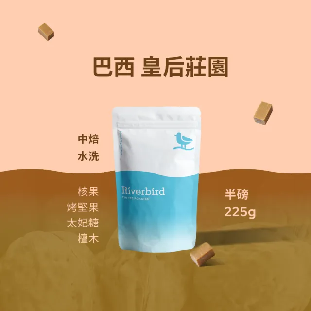 【江鳥咖啡】咖啡豆/中焙/日曬/水洗/蜜處理(225g/袋)