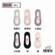【MarCella 瑪榭】12雙組-360度全面防滑立體隱形襪(女襪/防溜/涼感/止滑)