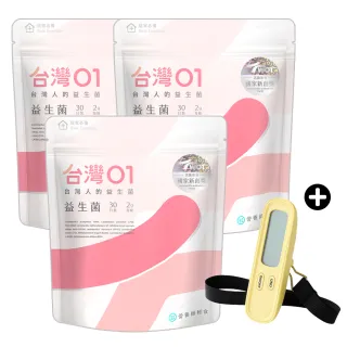 momo保健補給組【營養師輕食】台灣01益生菌3入+行李秤