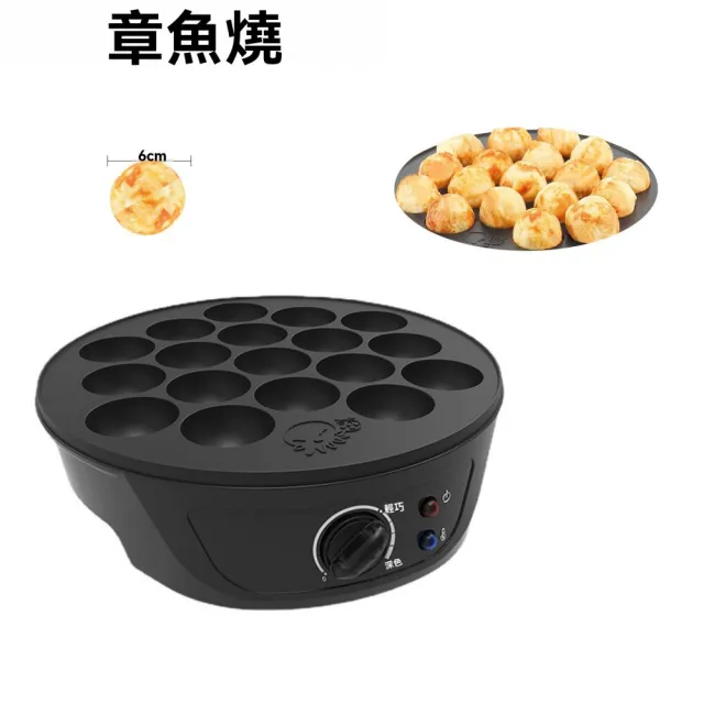 【奢逸居】110V 章魚燒機 魚丸機 丸子機 點心機 雞肉蛋糕機 章魚燒爐 電熱章魚小丸子機 章魚烤肉盤