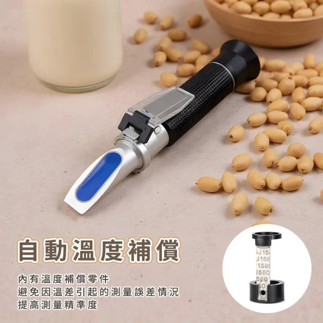甜度測量計 豆漿濃度糖度計 豆漿測試儀 豆漿密度檢測 豆漿糖度計 208-PSMS25(養生豆奶 豆漿濃度)