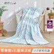 【MIT iLook】買1送1 台灣製石墨烯萊賽爾天柔絲涼被/床包枕套組(多款任選/涼被舖棉/涼夏被)