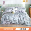 【巴麗維亞 買一送一】100%天絲床包枕套組(單/雙/加大/特大  多款任選)