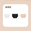【24HRS】5件組 - 親膚無痕美背款內褲任選(中腰無痕內褲  女內著 女內褲)