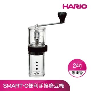【HARIO】SMART-G便利手搖磨豆機