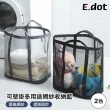 【E.dot】壁掛手提網紗收納籃/收納袋/置物籃