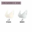【MarCella 瑪榭】2件組-完美包覆無痕無鋼圈內衣(無痕內衣/無鋼圈內衣/女內衣/女內著)