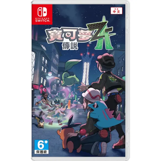Nintendo 任天堂】預購10/16上市☆NS Switch 寶可夢傳說Z-A(台灣