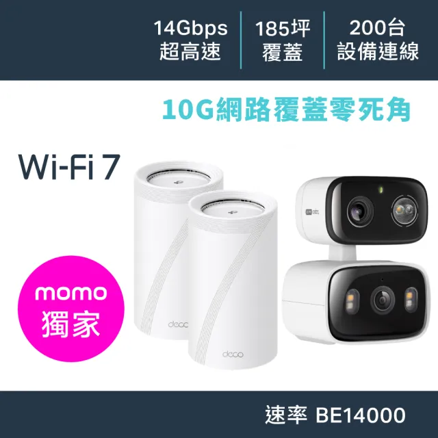 【TP-Link】攝影機組★Deco BE68(2-pack) Mesh路由器/分享器+Tapo C246D監視器IP CAM
