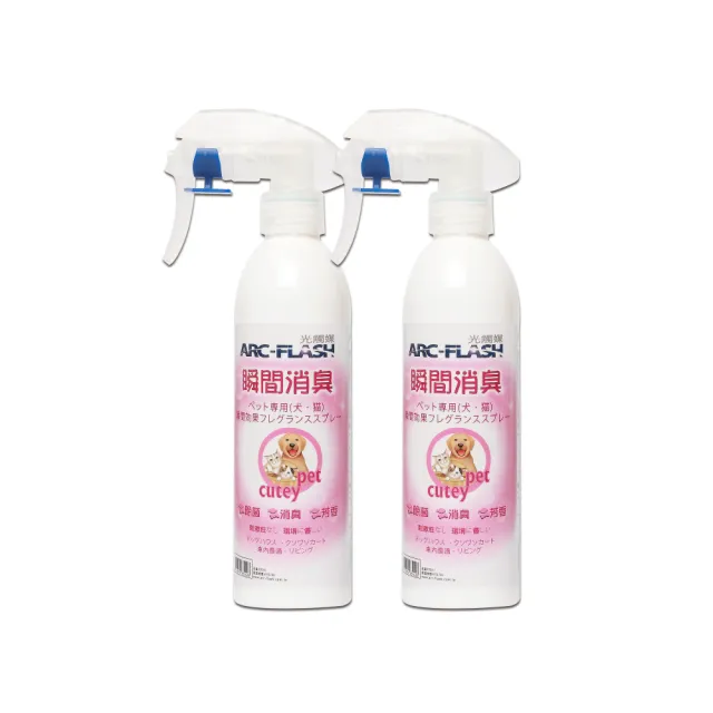 【ARC-FLASH】寵物瞬效除菌噴液-芳香型2入(成分天然/分解細菌.病毒/去除異味)