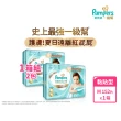 【幫寶適】一級幫 極上守護 散熱拉拉褲M-XXL/黏貼型M-XL嬰兒紙尿褲/褲型/尿布 5箱