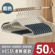 【mohe 木暉居家】50入ABS/植絨/Z型衣架褲架夾任選均一價(曬衣架 衣架 褲架 褲裙夾 掛衣架 內衣架)