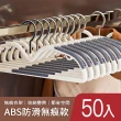 【mohe 木暉居家】50入ABS/植絨/Z型衣架褲架夾任選均一價(曬衣架 衣架 褲架 褲裙夾 掛衣架 內衣架)
