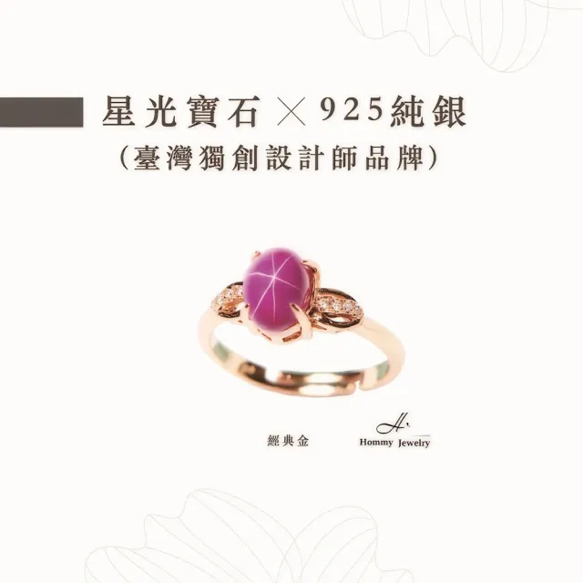 【幸福珠寶】母親節禮物  Noble小緞帶 紅寶石戒指(法國星鑽 六道星芒 貓眼)
