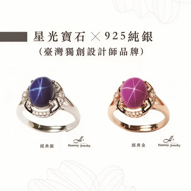 【幸福珠寶】ANNE公主 藍寶石戒指 法國星鑽(六道星芒 貓眼 Happy  母親節禮物  )