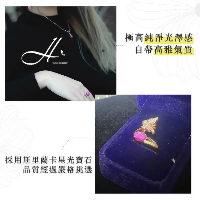 【幸福珠寶】母親節禮物  夢的飛翔 紅寶石戒指(法國星鑽 六道星芒 貓眼)