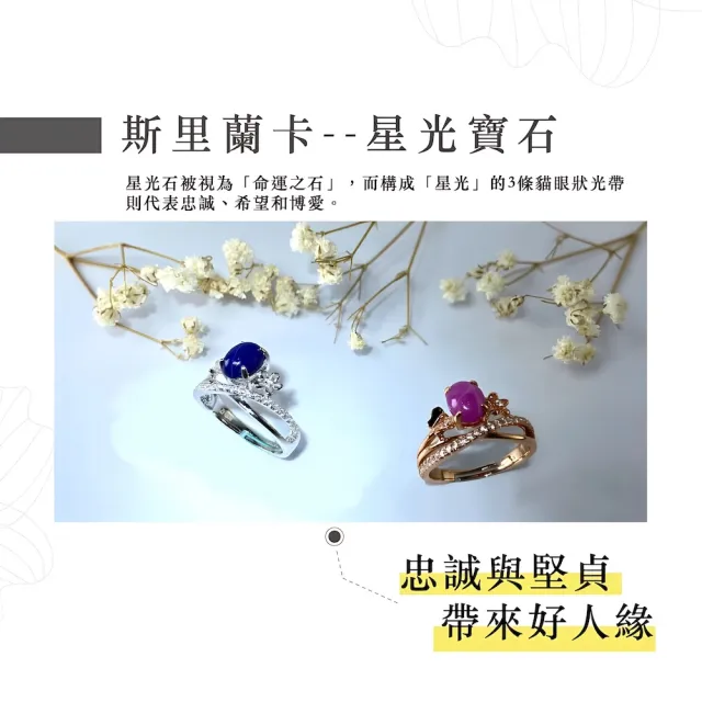 【幸福珠寶】母親節禮物  莫內花園 紅寶石戒指(法國星鑽 六道星芒 貓眼)