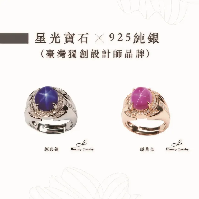 【幸福珠寶】KING 紅寶石戒指 法國星鑽(六道星芒 貓眼 Happy  母親節禮物  )