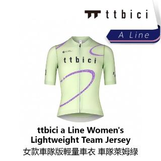【TTbici】A Line Women s Lightweight Team Jersey 女款車隊版輕量車衣 萊姆綠(B6TC-A01-LGXXXW)