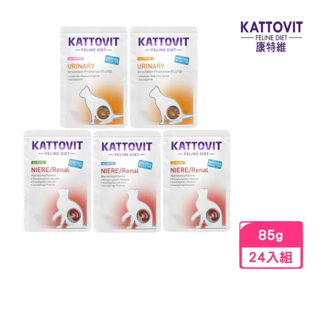 【Kattovit 康特維】處方系列-泌尿|腎臟 保健貓餐包 85g *24入組(貓餐包、貓濕糧)