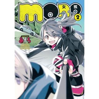 【momoBOOK】mono女孩 2(電子漫畫)