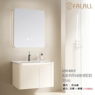 【FALALI 法拉利衛浴】防水PVC+LED浴櫃組70公分MEO-328-7(奶油白PVC 浴室收納櫃 一體盆 鏡櫃 LED感應燈)