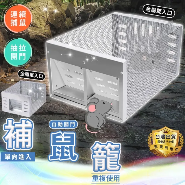 【2026】捕鼠器推薦ptt》10款高評價人氣品牌排行榜 | 好吃美食的八里人