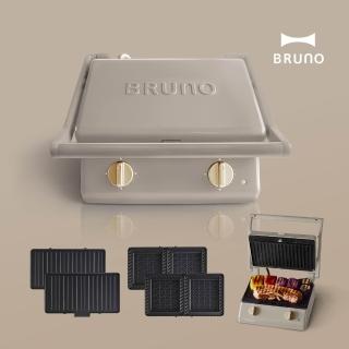 【BRUNO】雙人厚燒三明治機BOE084(杏子灰)