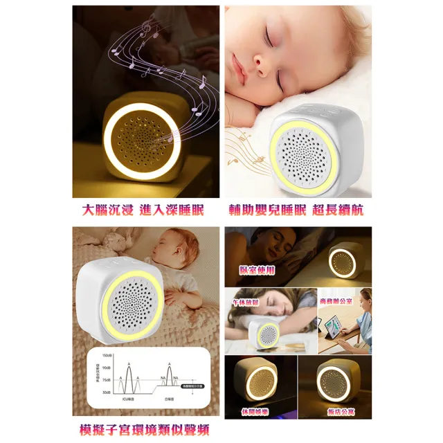 【COMET】七彩白噪音安撫除噪助眠儀-26首(定時 心跳聲 噓聲 電量顯示 安撫音樂 白噪音 助眠機/Q9)